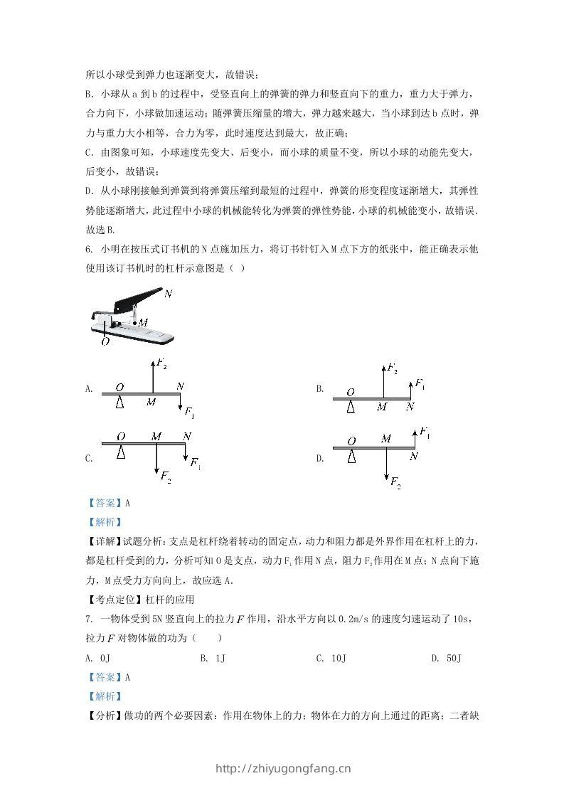 图片[3]-2021-2022学年浙江省杭州市下城区九年级上学期物理10月月考试题及答案(Word版)-学习资料站