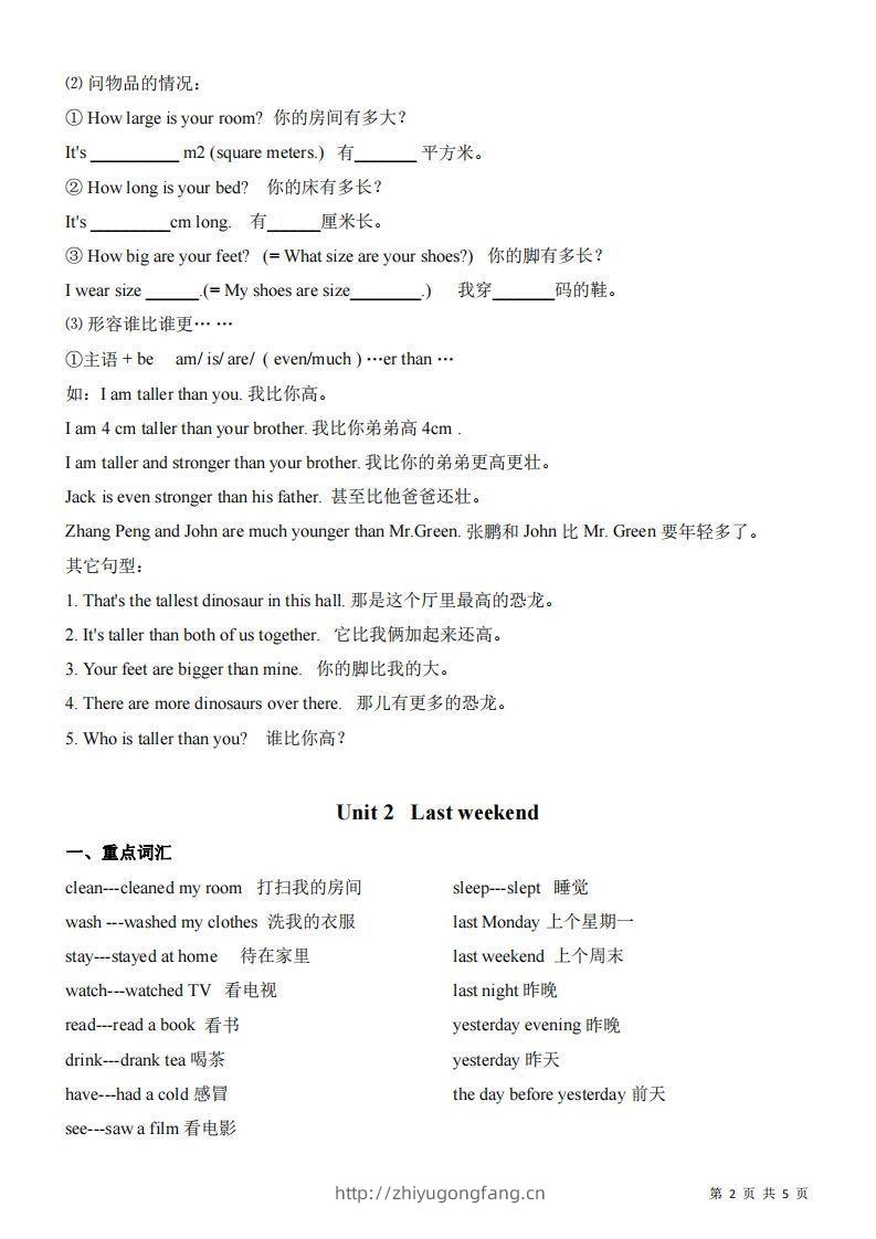 图片[2]-【知识点】六下人教版PEP英语期末复习知识总结-学习资料站