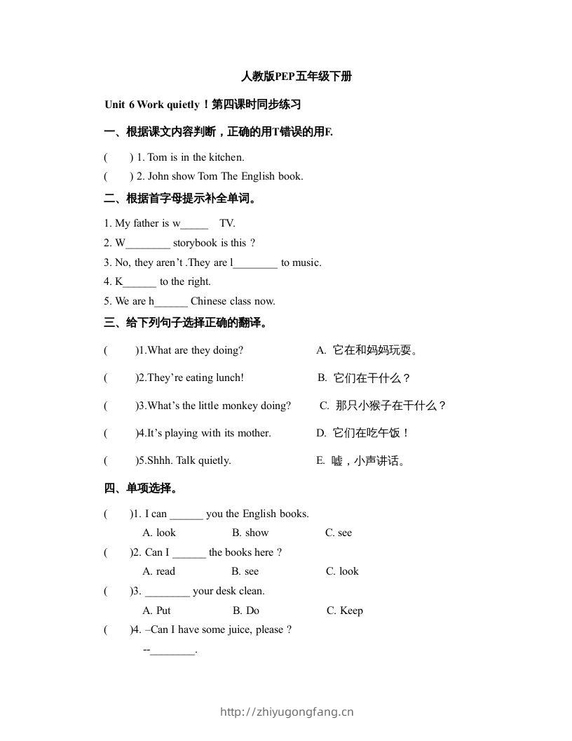 五年级英语下册Unit6Period4（人教PEP版）-学习资料站