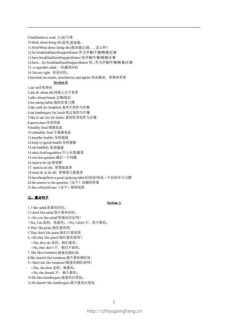 图片[2]-6.人教版七年级上英语Unit6复习提纲-学习资料站
