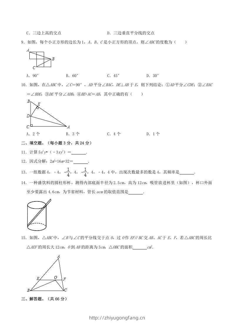 图片[2]-2021-2022学年河南省周口市沈丘县八年级上学期期末数学试题及答案(Word版)-学习资料站