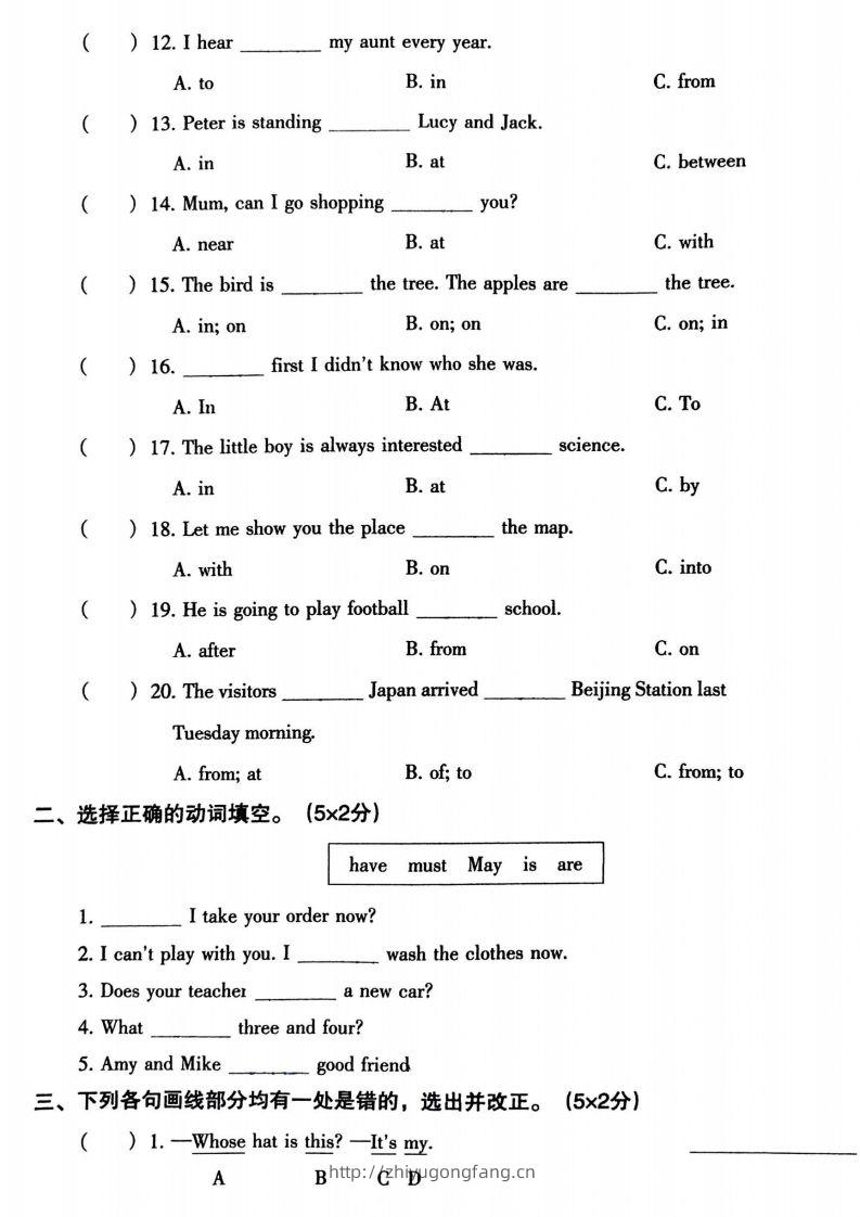 图片[2]-小升初英语语法专项二-学习资料站