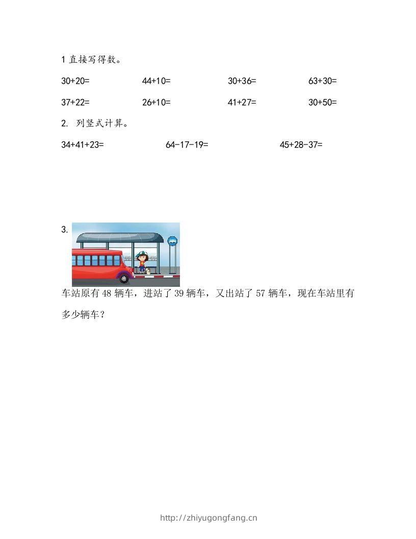 一下青岛63数学课时七单元6回顾整理-学习资料站