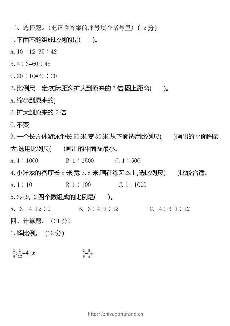 图片[2]-六下北师大数学第二单元测试卷-1-学习资料站