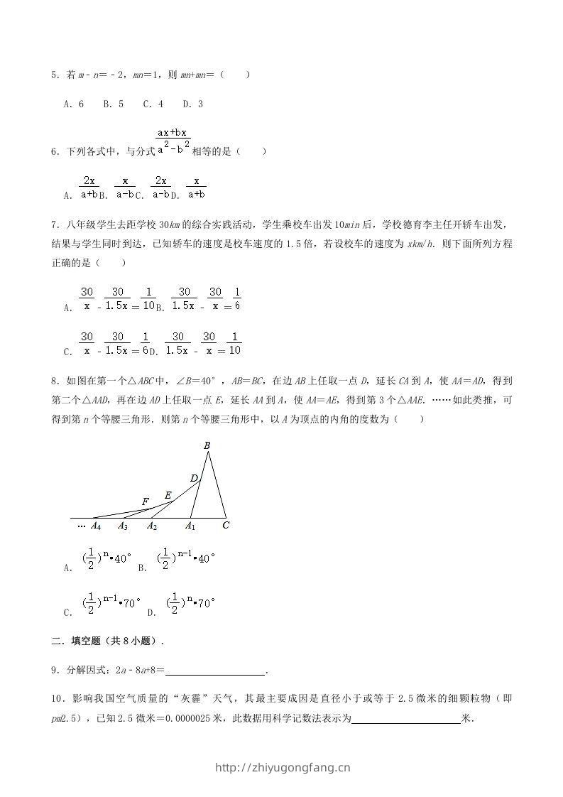 图片[2]-2020-2021学年辽宁省铁岭市西丰县八年级上学期期末数学试题及答案(Word版)-学习资料站