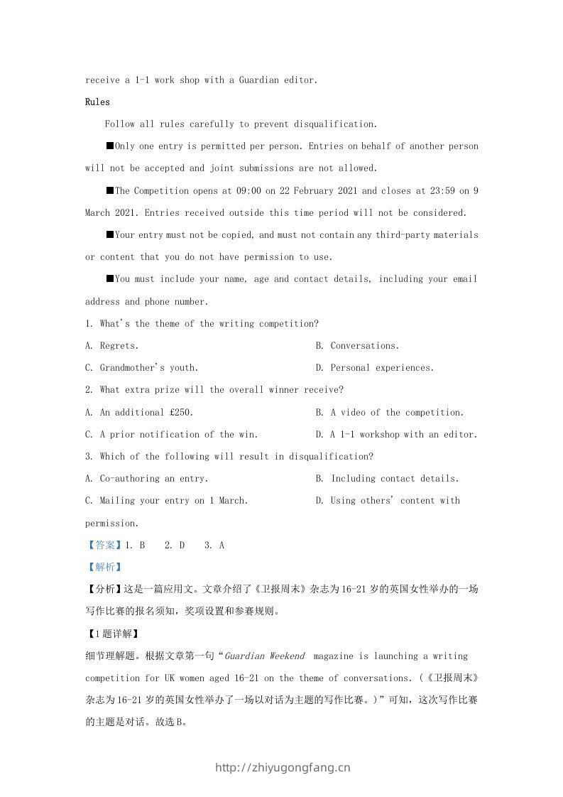 图片[2]-2022-2023学年广东省深圳市罗湖区高三上学期期末英语试题及答案(Word版)-学习资料站