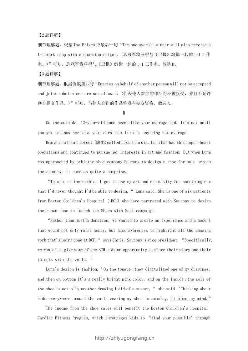 图片[3]-2022-2023学年广东省深圳市罗湖区高三上学期期末英语试题及答案(Word版)-学习资料站