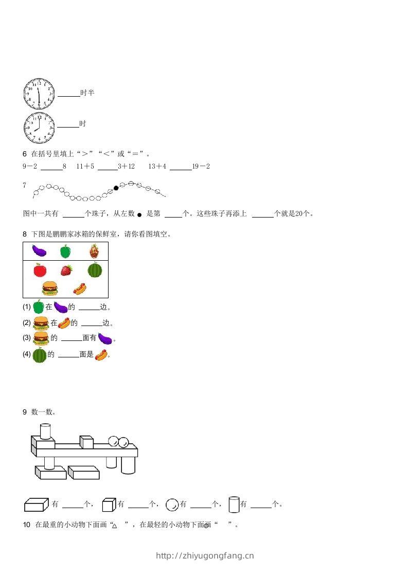 图片[2]-2022-2023学年广东茂名一年级上学期期末数学试卷及答案(Word版)-学习资料站