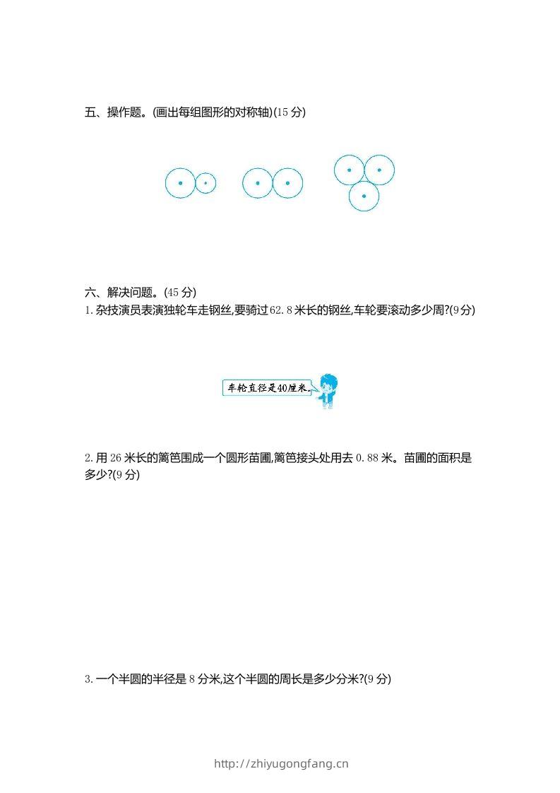 图片[2]-五下（54制）青岛版数学第一单元检测-2-学习资料站