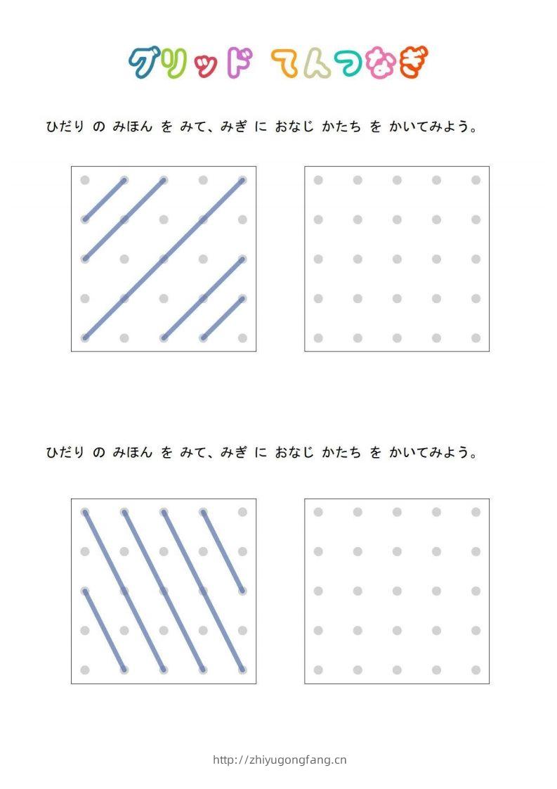 图片[2]-【数学】连线画图-1星米小兔-学习资料站