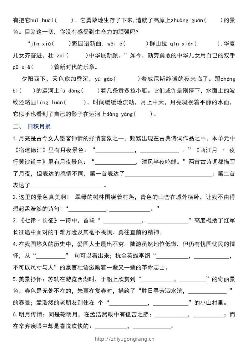 图片[2]-【期末总复习提高卷】六上语文-学习资料站