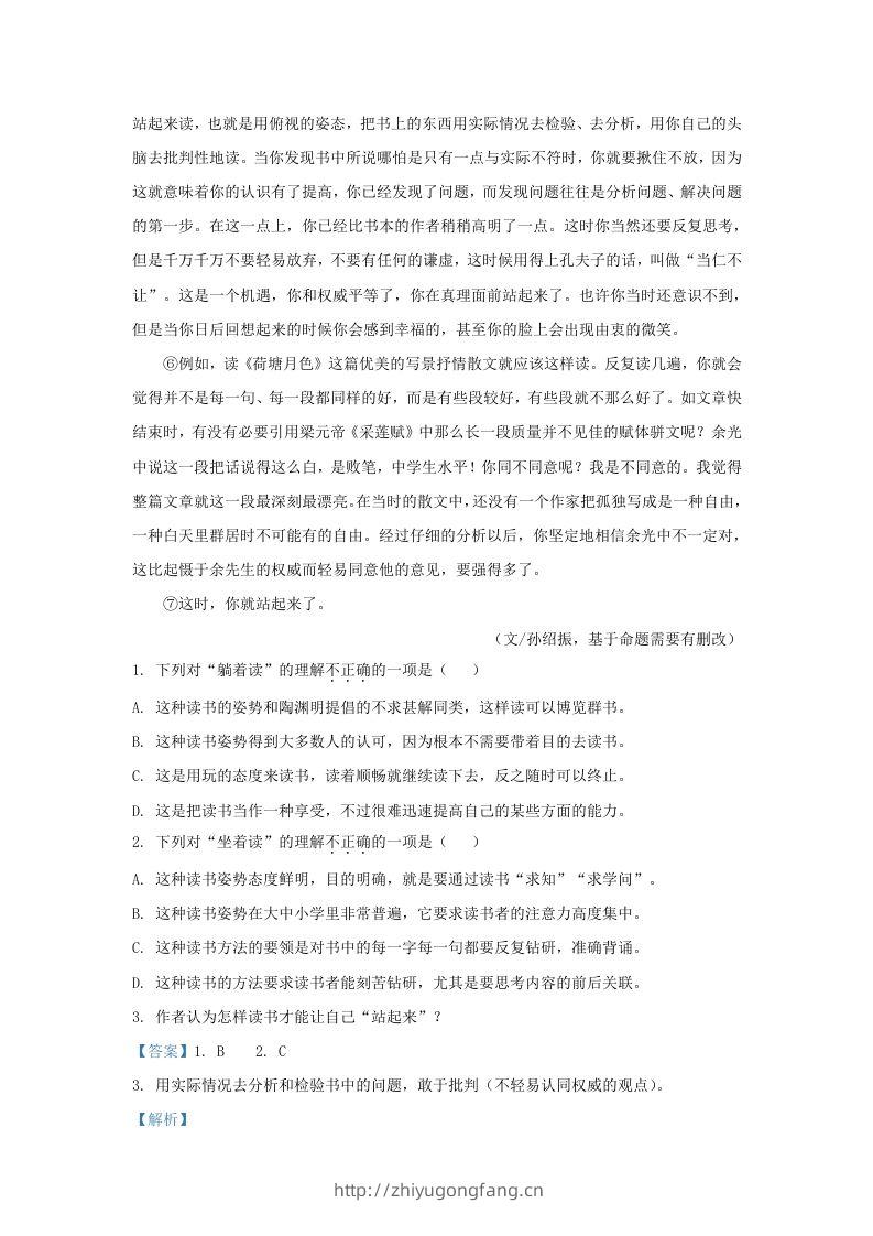 图片[2]-2023-2024学年湖北省武汉市蔡甸区九年级上学期语文期末试题及答案(Word版)-学习资料站