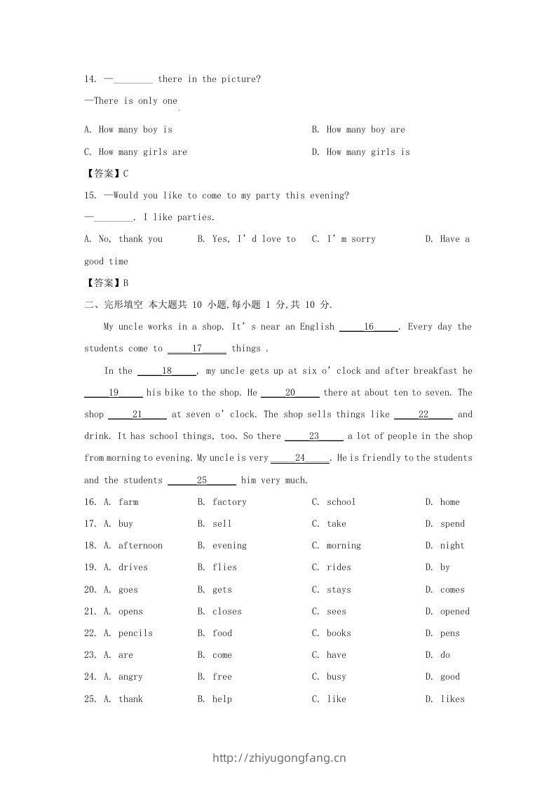 图片[3]-2022-2023学年天津市河西区七年级上册期末英语试卷及答案(Word版)-学习资料站