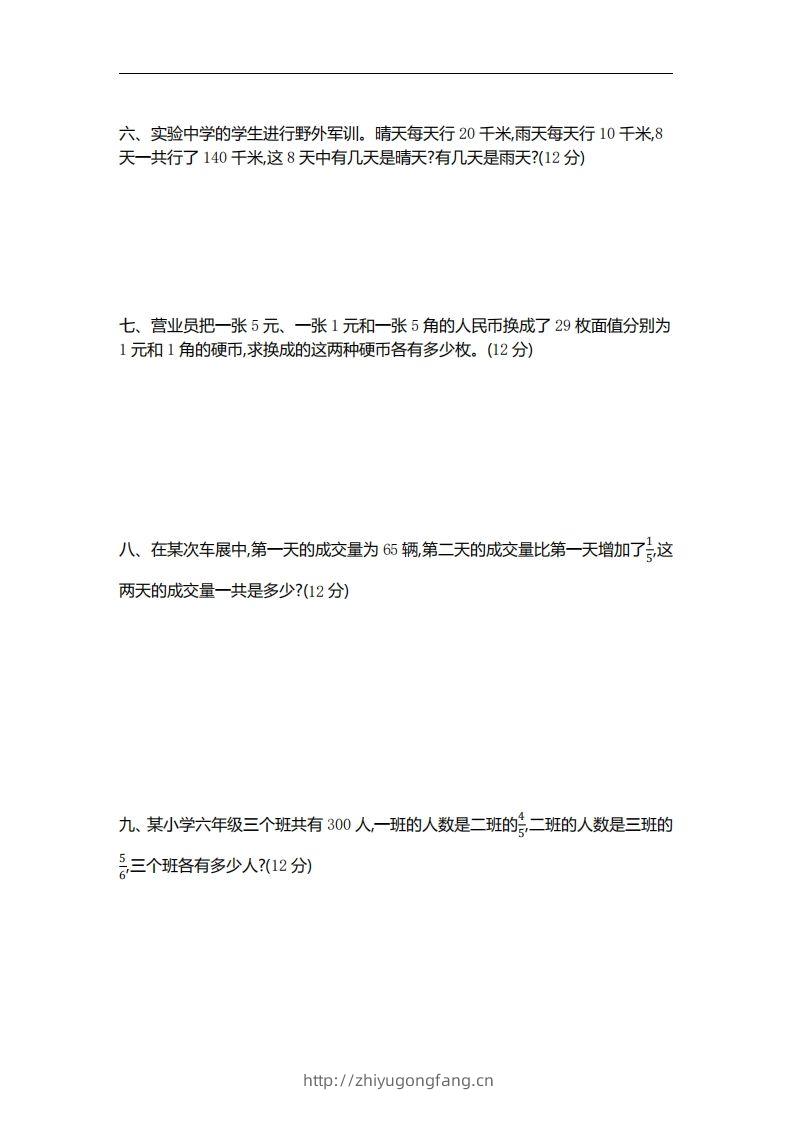 图片[2]-六下苏教版数学第三单元测试卷-2-学习资料站