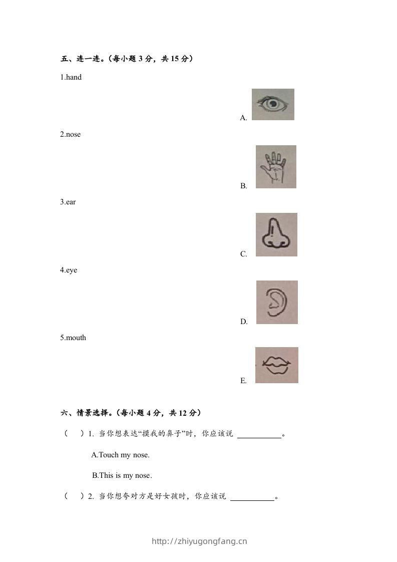 图片[3]-一年级英语下册期末练习(9)-学习资料站
