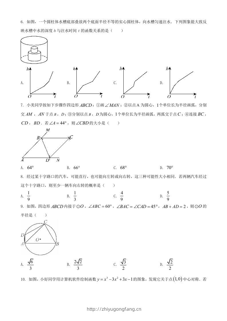 图片[2]-2024年湖北武汉中考数学试题及答案(Word版)-学习资料站