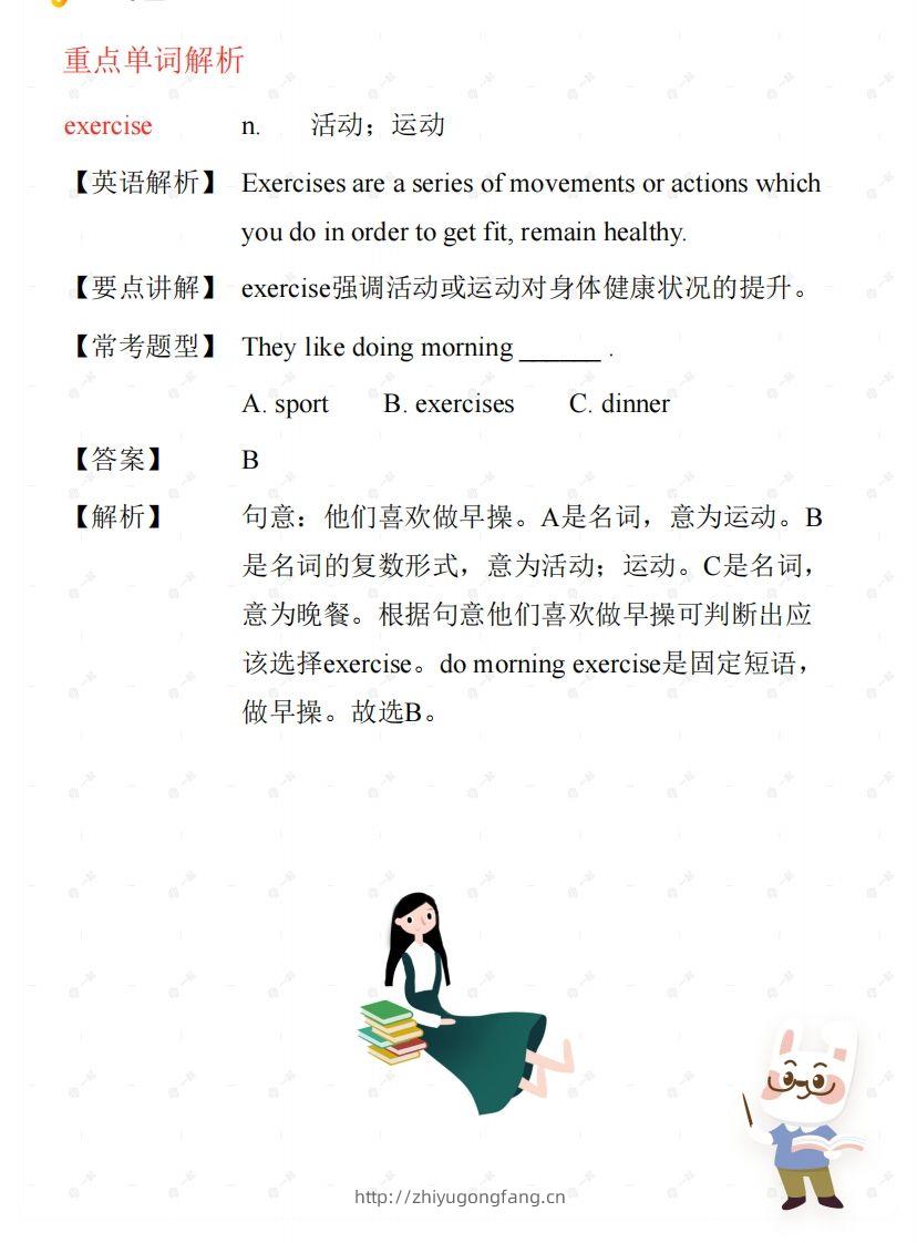 图片[2]-五年级下册英语PEP人教版知识梳理-学习资料站