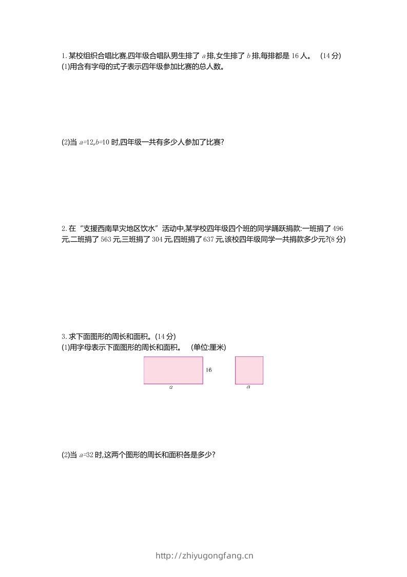图片[2]-四下青岛版63数学第二单元检测卷-1-学习资料站