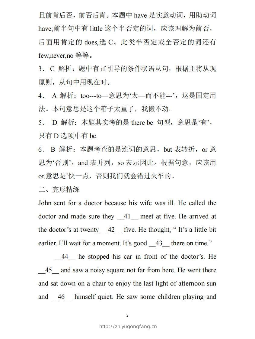 图片[2]-小升初英语复习题三十套(含详细解析)63页-学习资料站