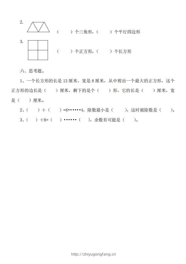 图片[3]-二（下）冀教版数学第五单元测试卷A-学习资料站