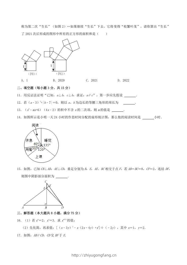 图片[3]-2021-2022学年河南省洛阳市嵩县八年级上学期期末数学试题及答案(Word版)-学习资料站