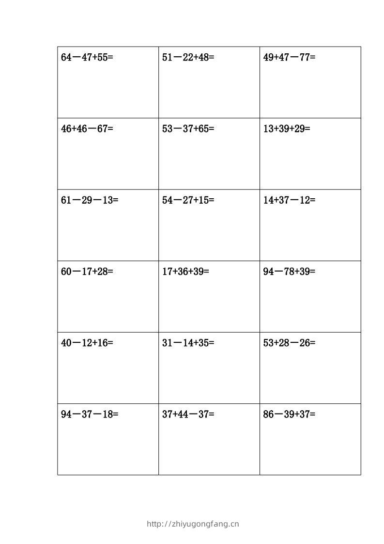 图片[2]-二年级上册数学竖式计算题(完整版)()-学习资料站