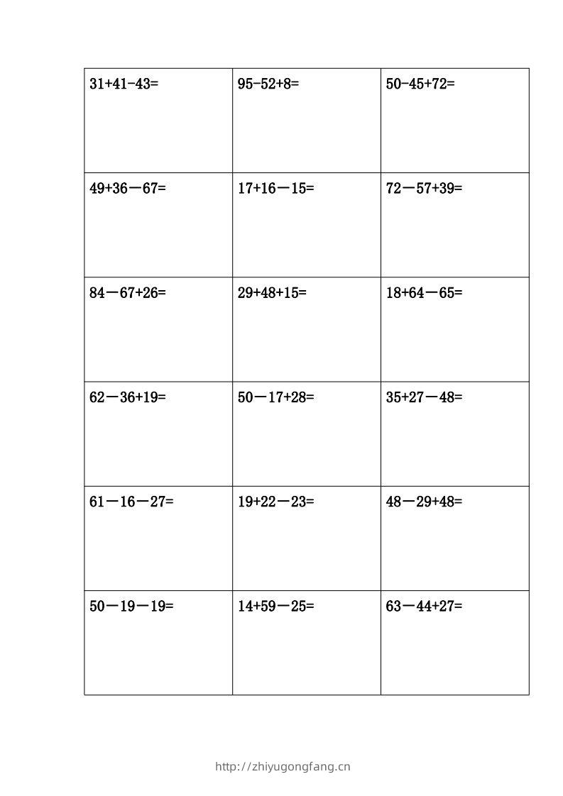 图片[3]-二年级上册数学竖式计算题(完整版)()-学习资料站