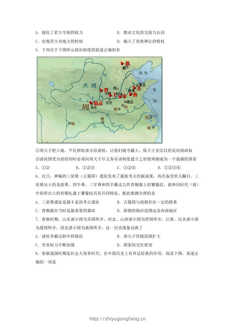 图片[2]-2021-2022学年七年级上册历史期末试卷及答案(Word版)-学习资料站
