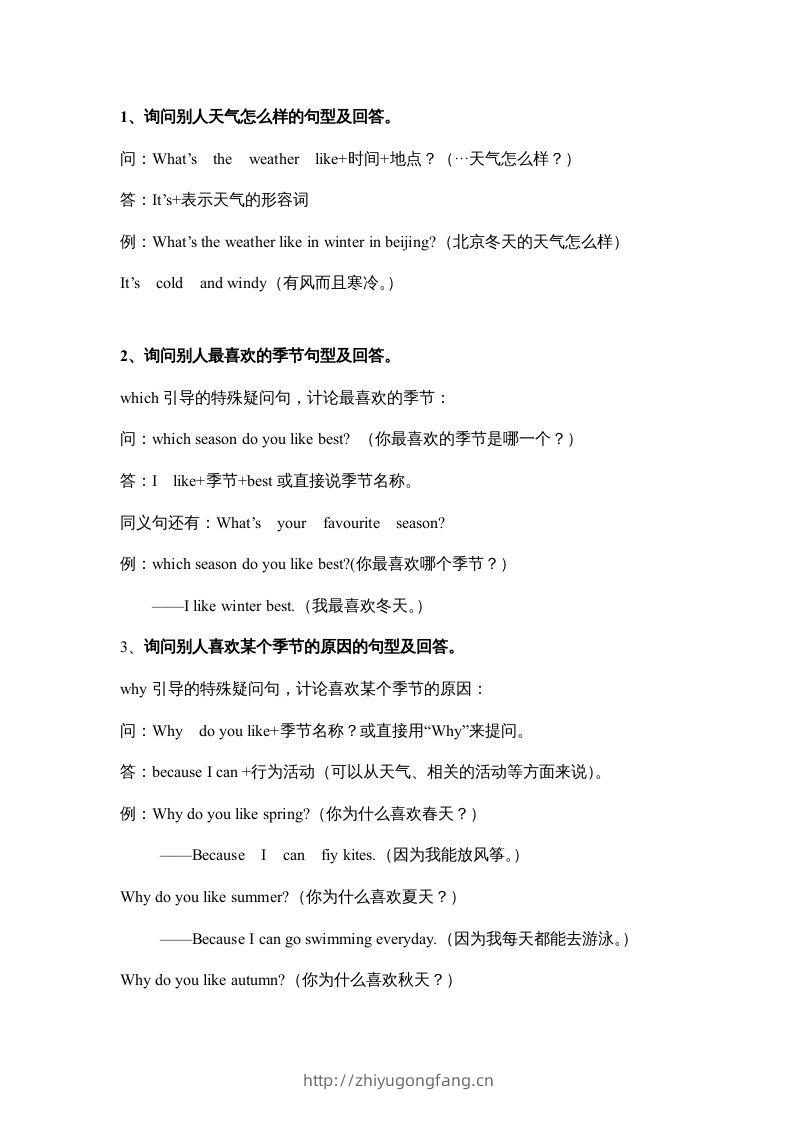 图片[2]-五年级英语下册素材-期末复习Unit2_（人教PEP版）-学习资料站