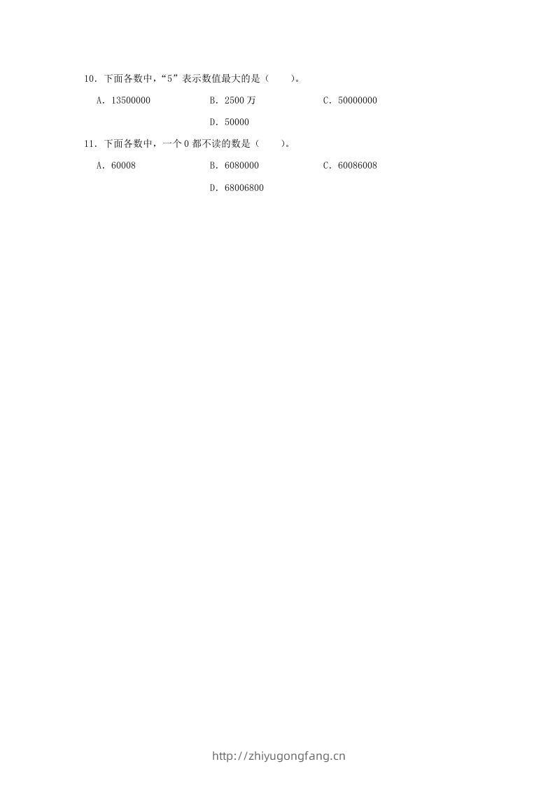 图片[2]-2020-2021学年浙江省温州市龙湾区四年级上学期期末数学真题及答案(Word版)-学习资料站