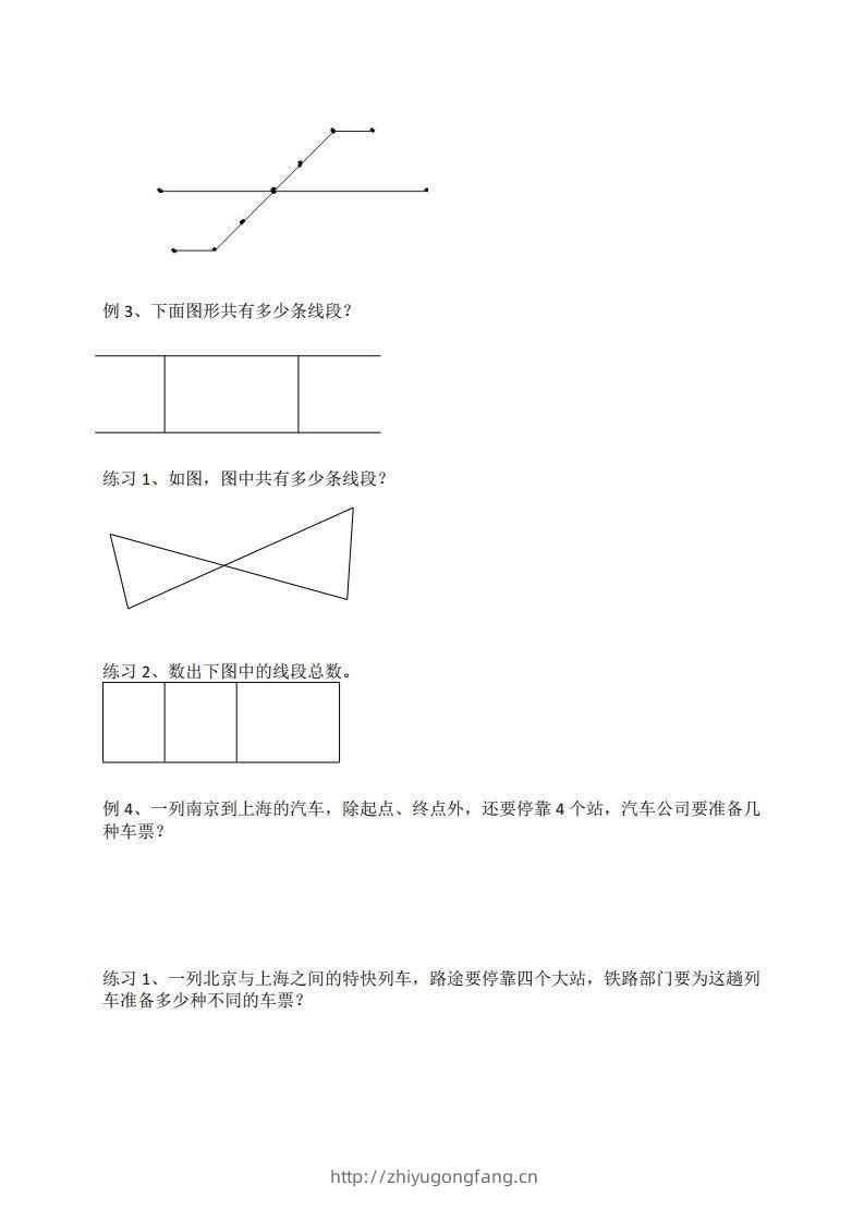 图片[2]-二年级数学上册数线段专项练习-学习资料站