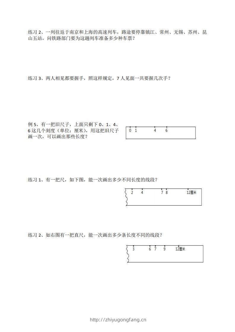 图片[3]-二年级数学上册数线段专项练习-学习资料站