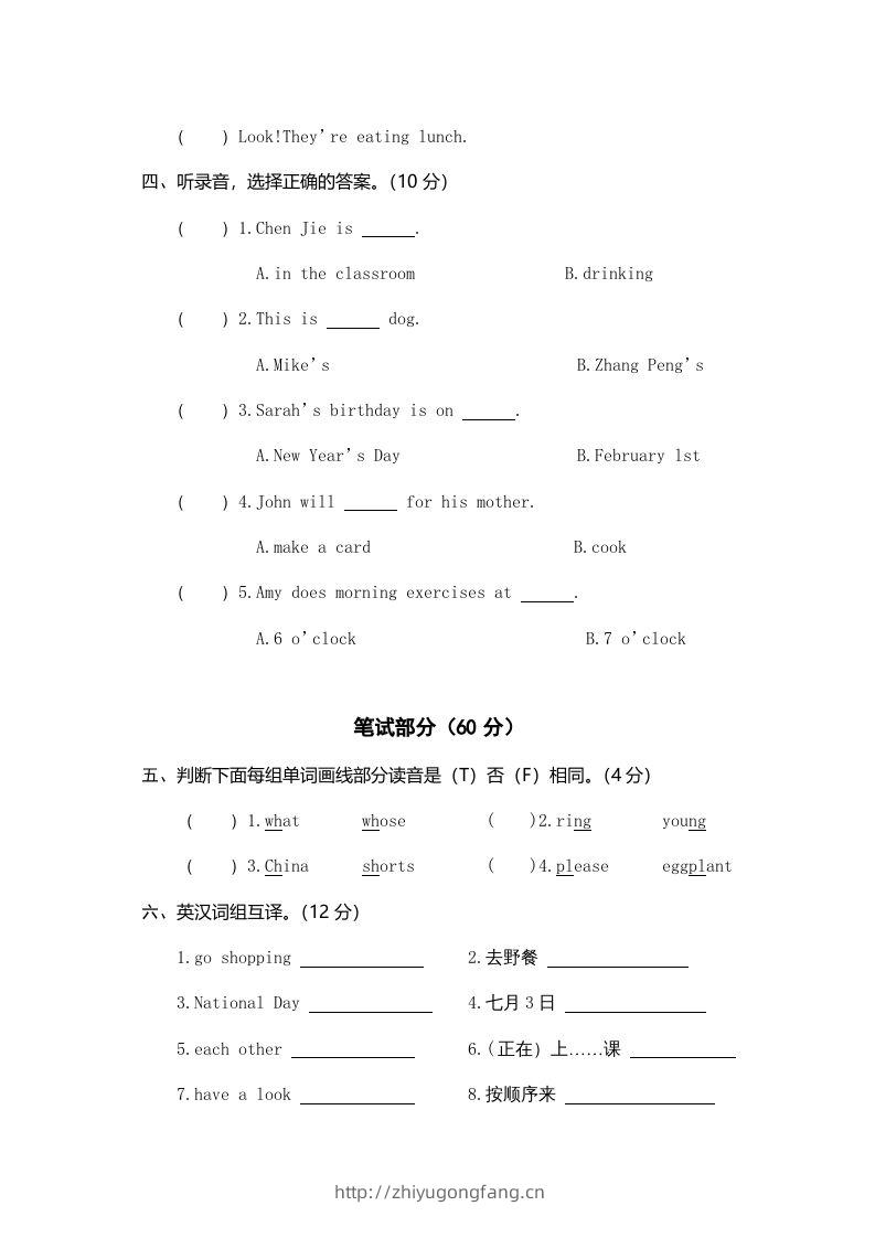 图片[2]-五年级英语下册真卷5（人教PEP版）-学习资料站