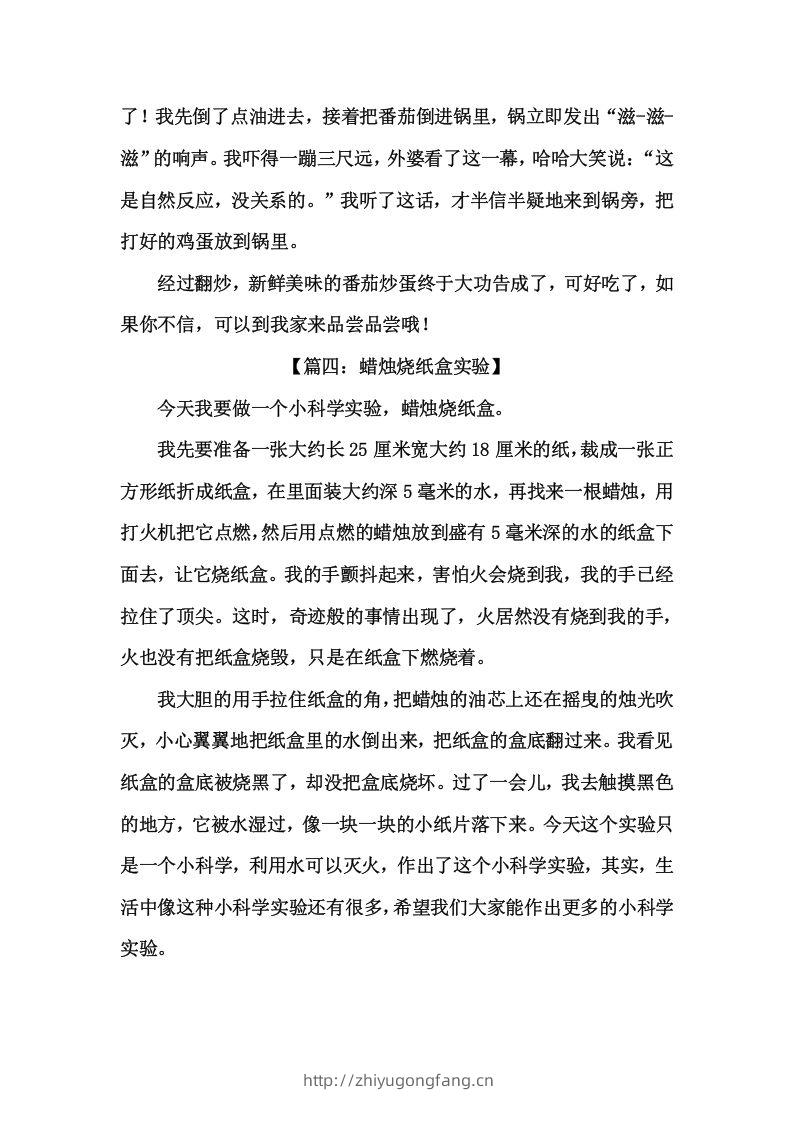 图片[3]-二上语文《暑假日记》优秀范文篇-学习资料站