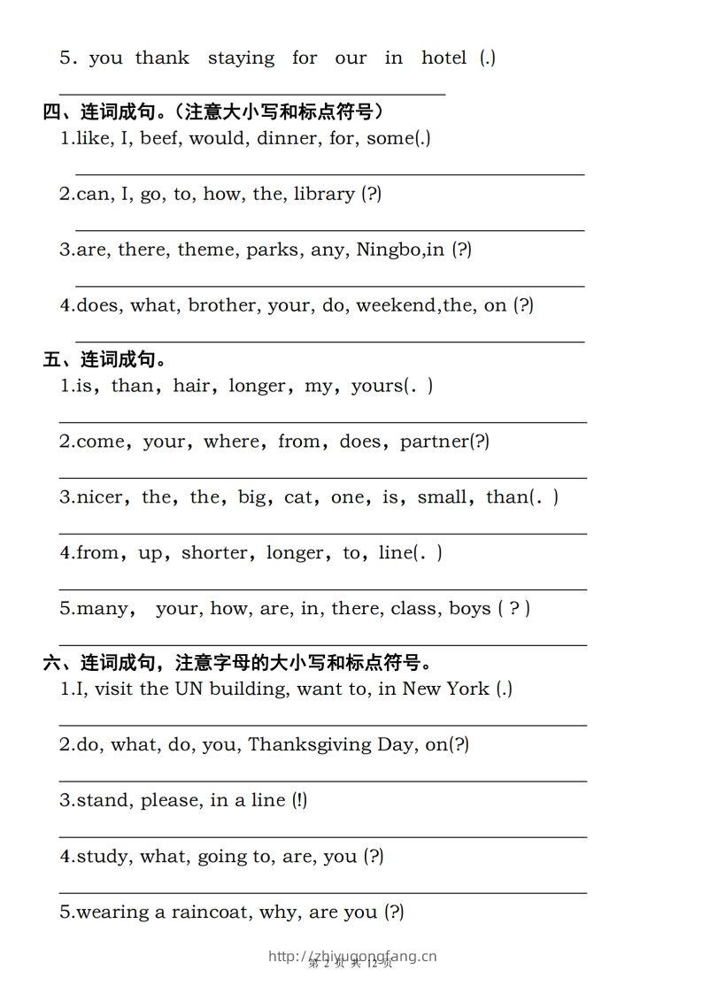 图片[2]-六年级下册人教PEP英语重点语法突破专项训练（四）连词成句-学习资料站