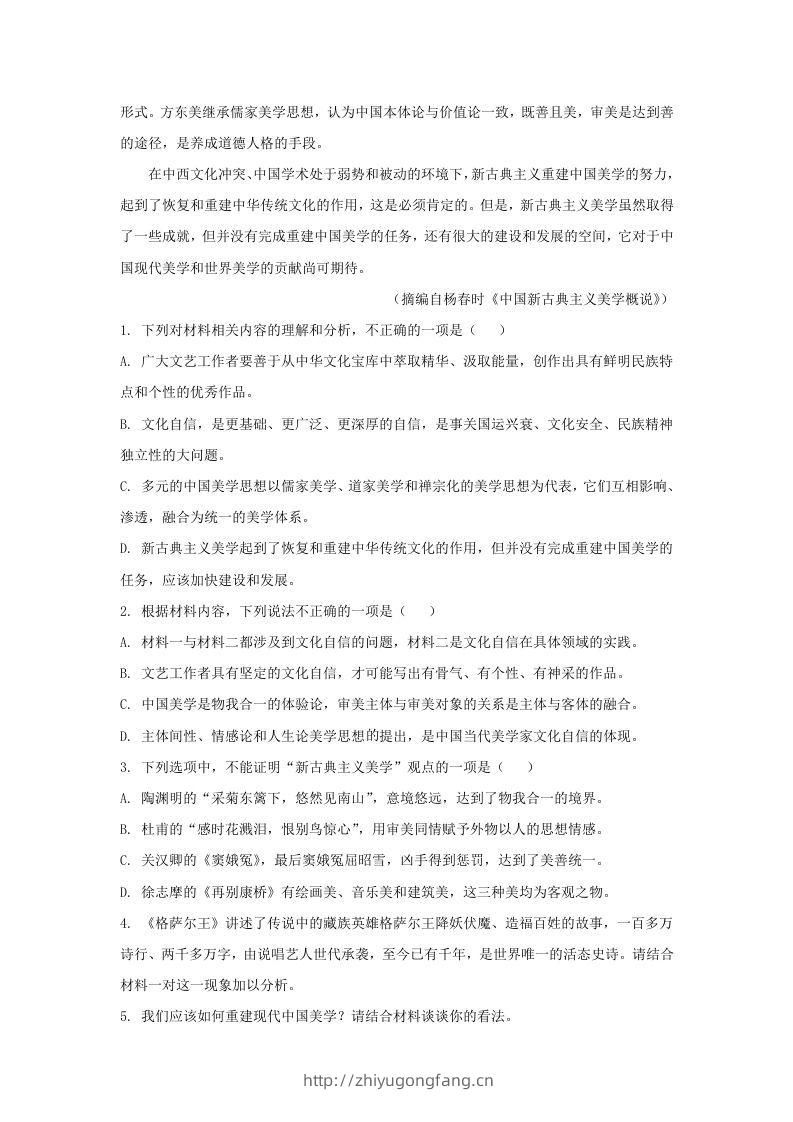 图片[3]-2022-2023学年广东省河源市源城区高三11月月考语文试题及答案(Word版)-学习资料站