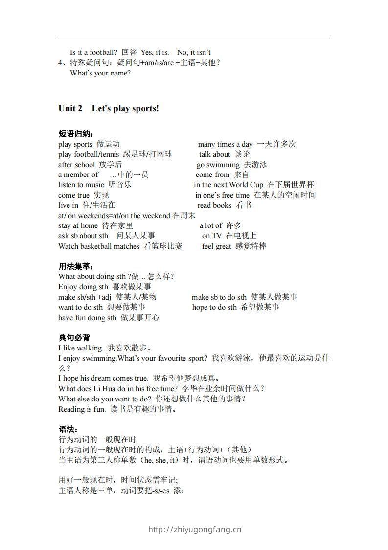 图片[2]-译林版英语七年级上册单元知识点总结(1)-学习资料站