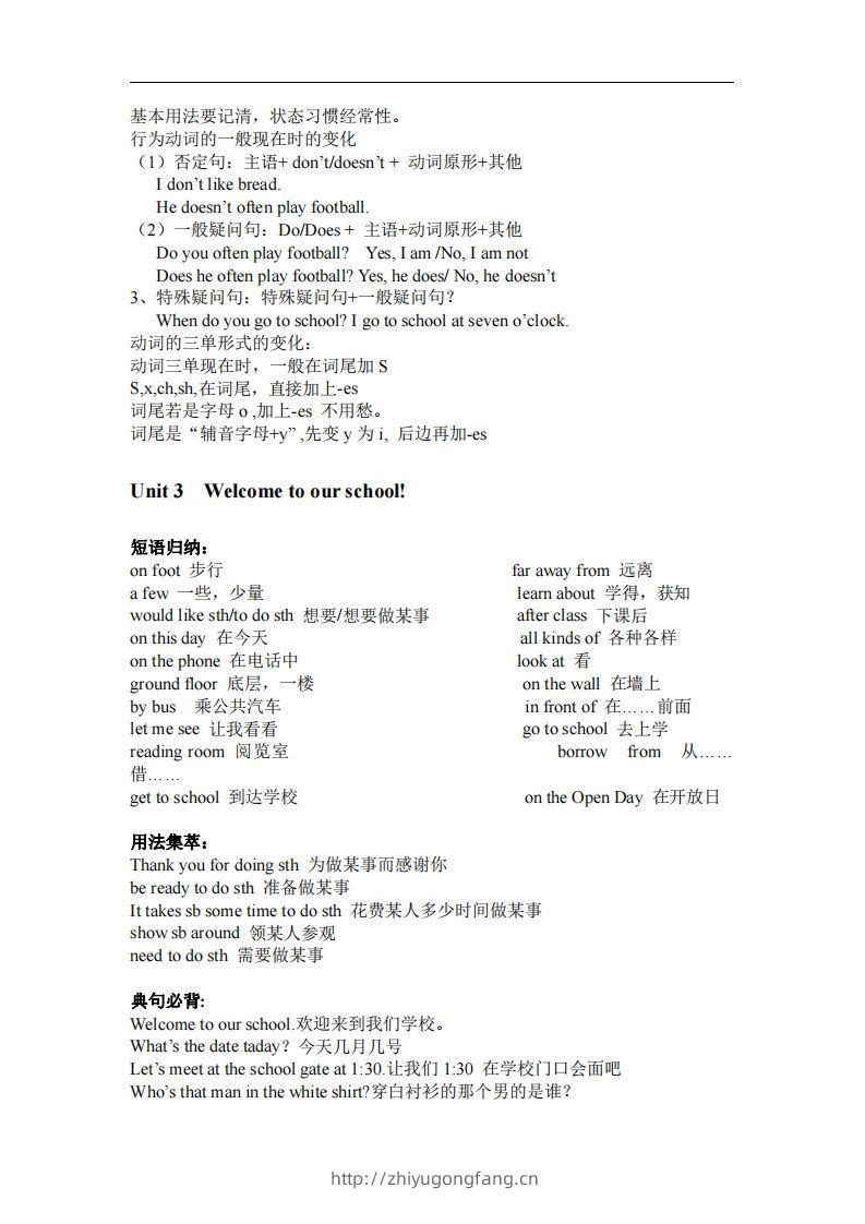 图片[3]-译林版英语七年级上册单元知识点总结(1)-学习资料站