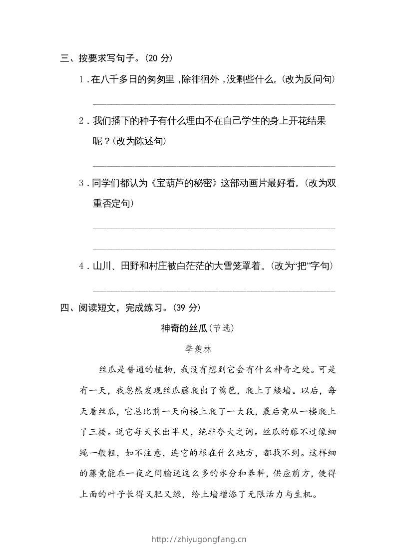 图片[2]-六年级语文下册句式练习（部编版）-学习资料站