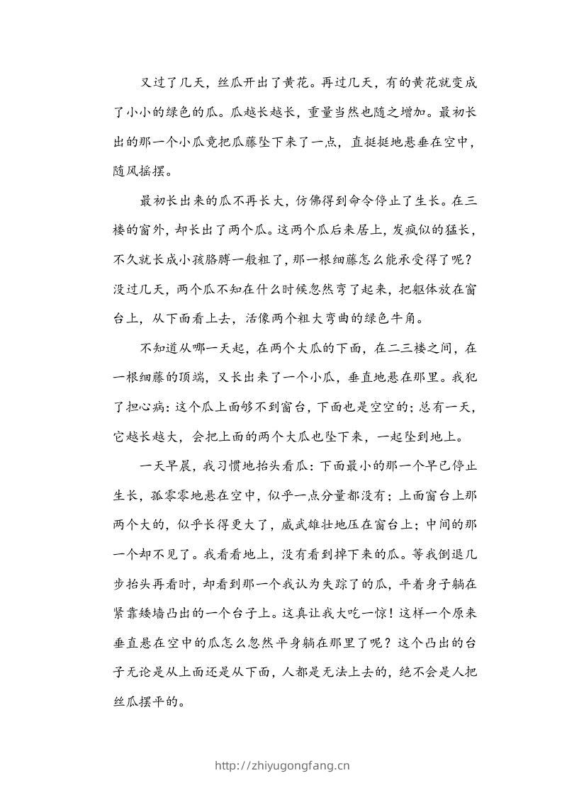图片[3]-六年级语文下册句式练习（部编版）-学习资料站