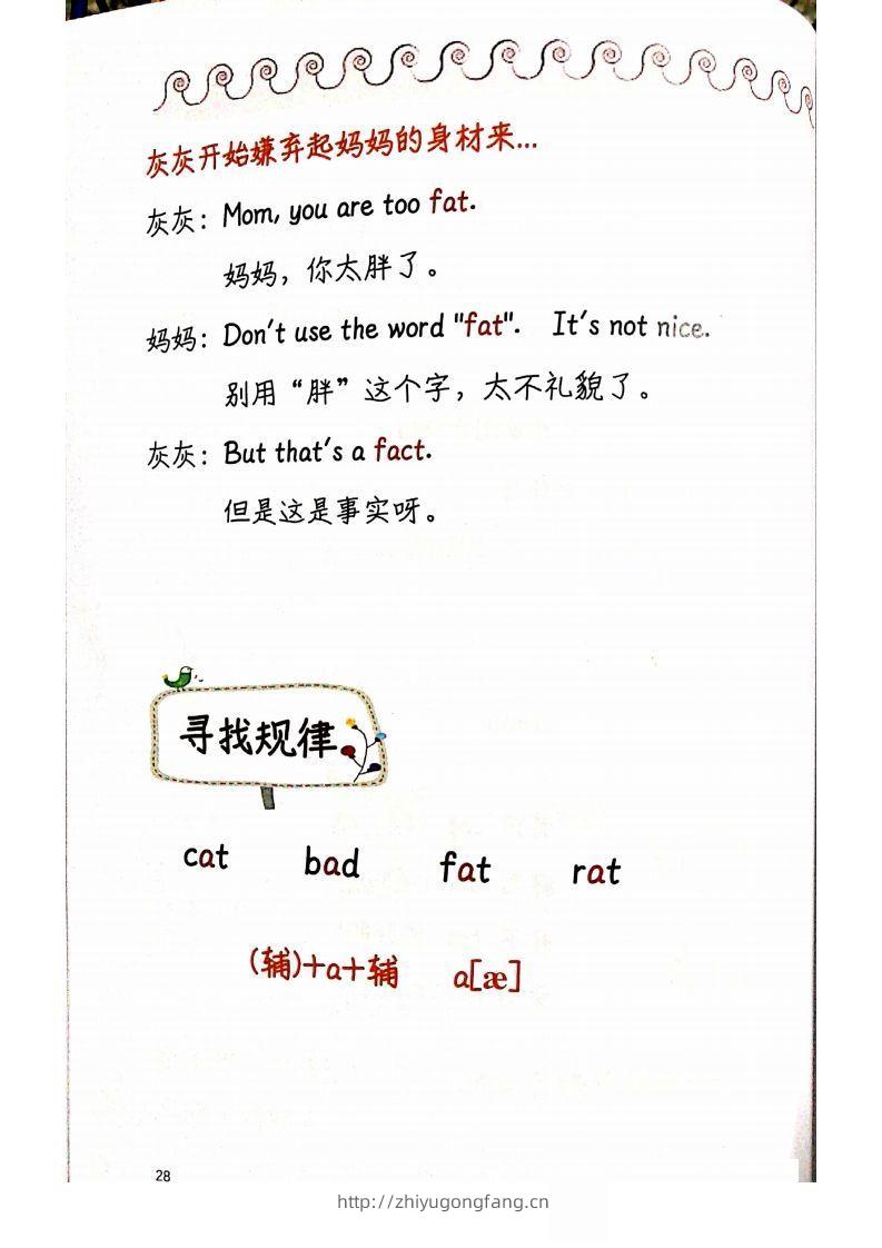 图片[2]-【自然拼读】趣味笔记2-学习资料站