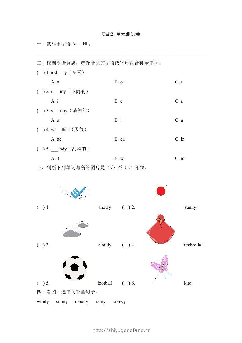 二年级英语下册Unit2_单元测试卷（人教版）-学习资料站