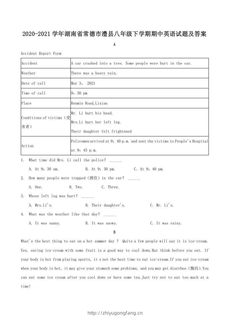 2020-2021学年湖南省常德市澧县八年级下学期期中英语试题及答案(Word版)-学习资料站