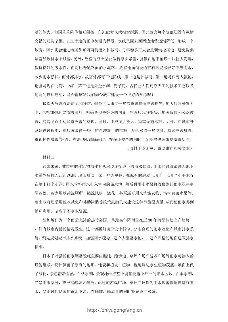 图片[2]-2021-2022学年北京市门头沟区高三第一学期语文期末调研试卷及答案(Word版)-学习资料站