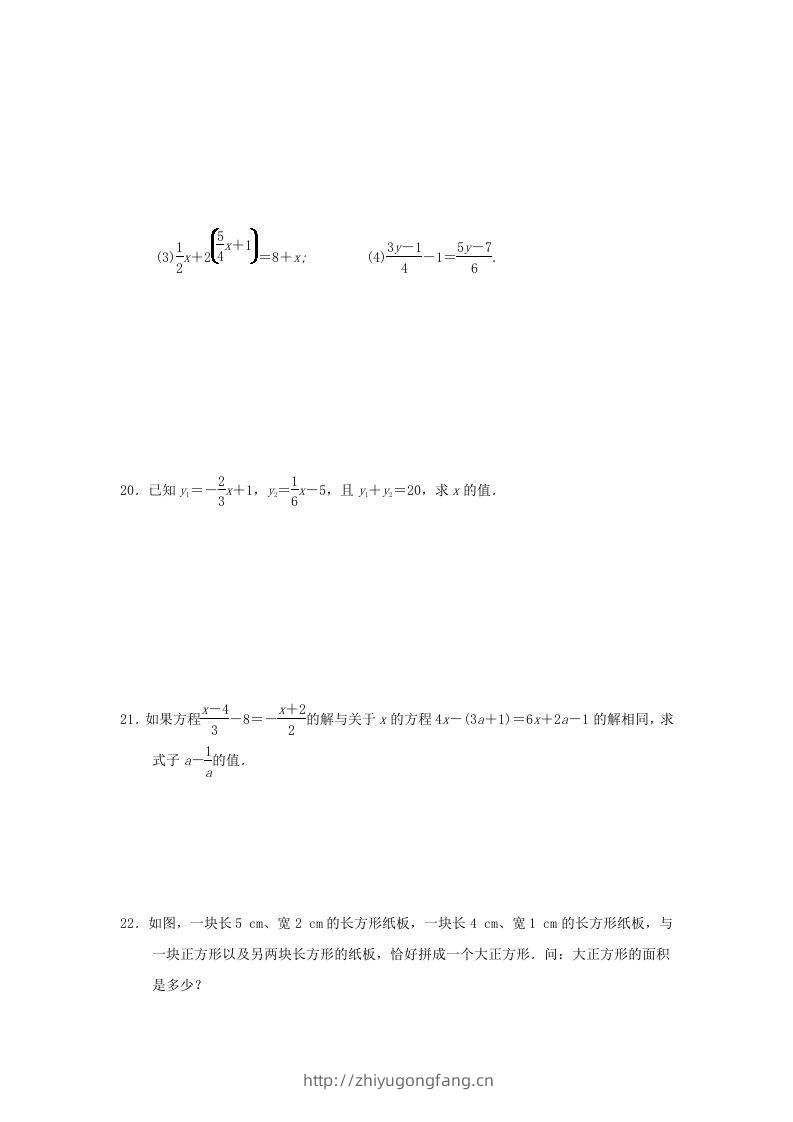 图片[3]-七年级上册数学第三章检测试卷及答案人教版D卷(Word版)-学习资料站