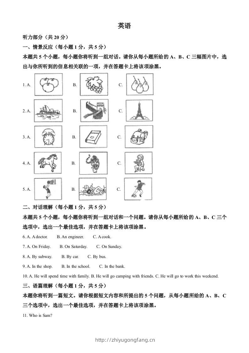 2022年山西省中考英语真题（空白卷）-学习资料站
