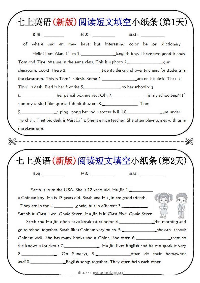 七上英语(新版)阅读短文填空小纸条-学习资料站