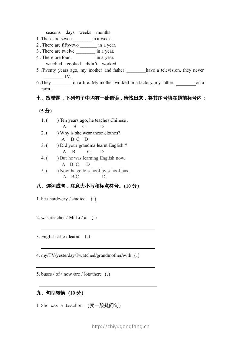 图片[3]-五年级英语下册单元综合试题（人教版）-学习资料站