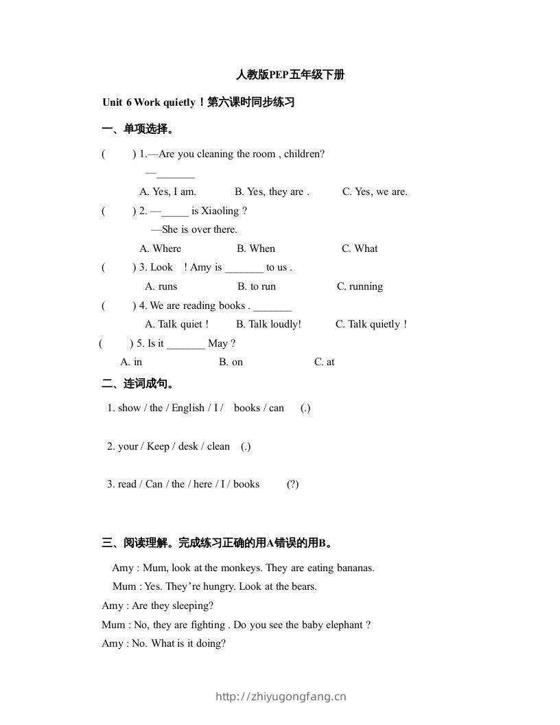 五年级英语下册Unit6Period6（人教PEP版）-学习资料站