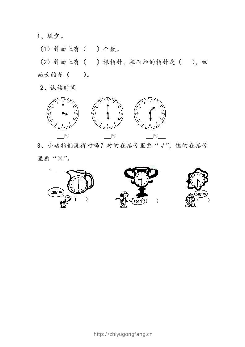 一下青岛63数学课时二单元-学习资料站